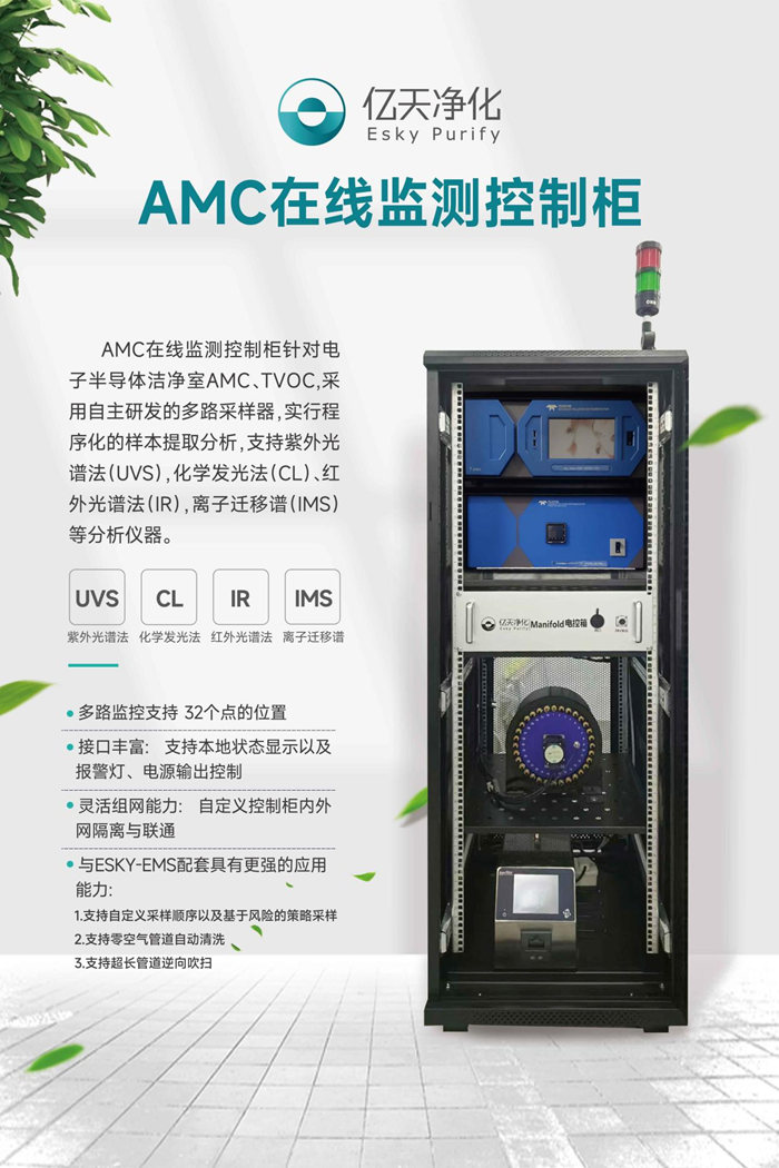 第五屆深圳國(guó)際半導(dǎo)體技術(shù)暨應(yīng)用展覽會(huì)圓滿(mǎn)落幕，億天凈化與您共啟“芯”旅程！
