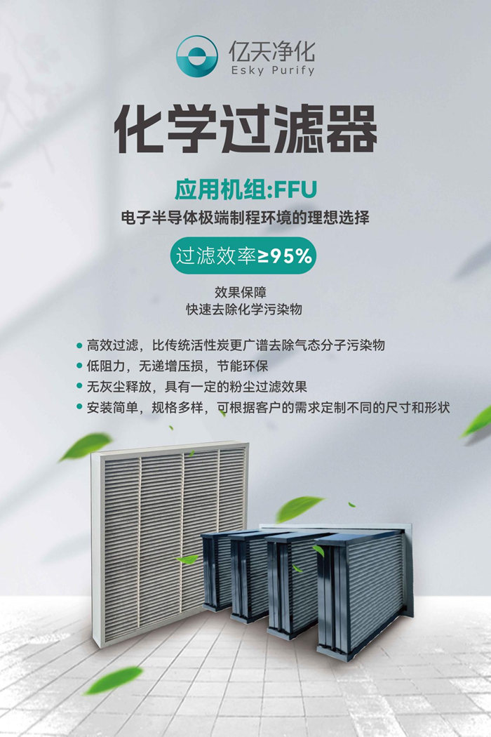 第五屆深圳國(guó)際半導(dǎo)體技術(shù)暨應(yīng)用展覽會(huì)圓滿(mǎn)落幕，億天凈化與您共啟“芯”旅程！