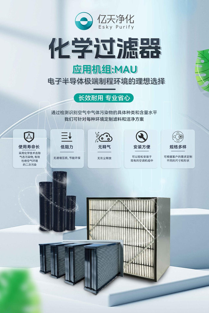 第五屆深圳國(guó)際半導(dǎo)體技術(shù)暨應(yīng)用展覽會(huì)圓滿(mǎn)落幕，億天凈化與您共啟“芯”旅程！