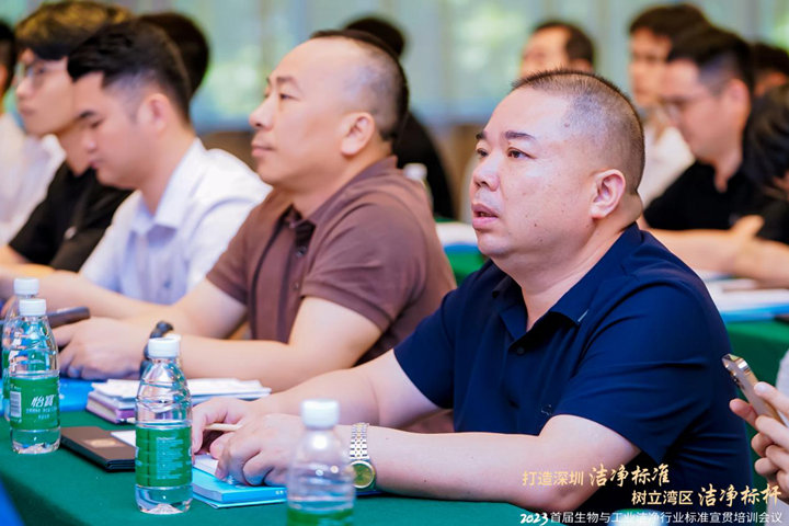 潔凈行業(yè)，標(biāo)準(zhǔn)先行！2023首屆生物與工業(yè)潔凈行業(yè)標(biāo)準(zhǔn)宣貫培訓(xùn)會(huì)順利召開(kāi)！