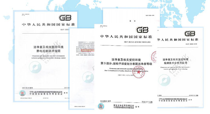潔凈行業(yè)，標(biāo)準(zhǔn)先行！2023首屆生物與工業(yè)潔凈行業(yè)標(biāo)準(zhǔn)宣貫培訓(xùn)會(huì)順利召開(kāi)！