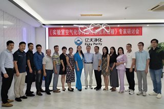 億天凈化與中電四聯(lián)合主編的《實驗室空氣化學污染控制技術(shù)規(guī)程》社團標準專家研討會順利召開
