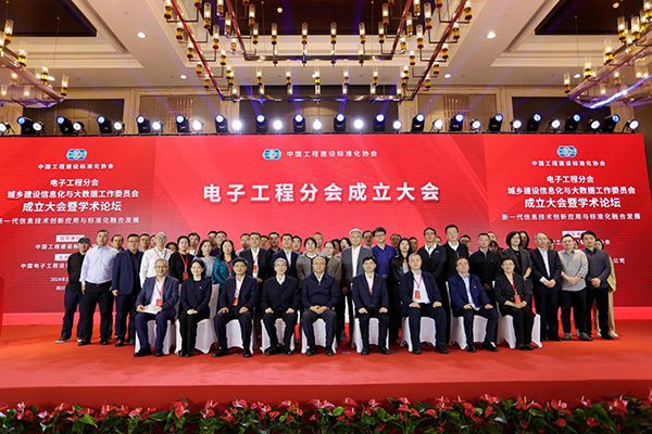 億天凈化成為中國工程建設(shè)標準化協(xié)會電子工程分會首屆會員單位