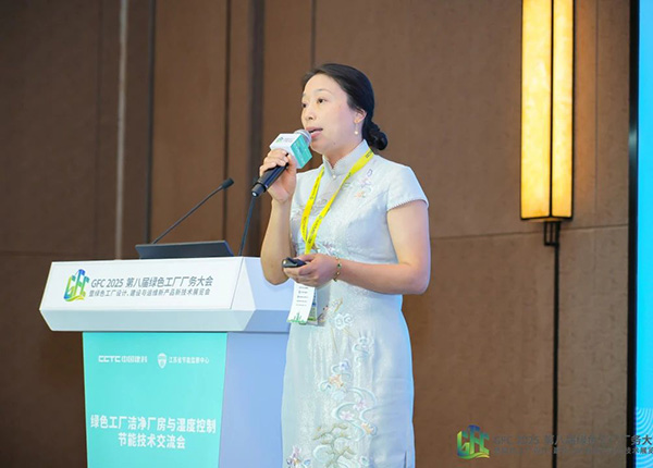 億天凈化總經(jīng)理出席第八屆綠色工廠廠務大會，演講聚焦技術實踐引關注