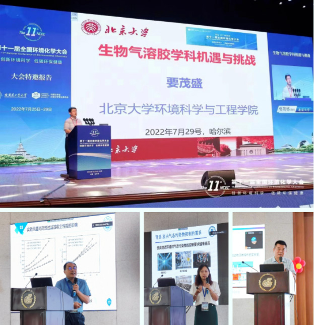 會(huì)議邀請了中國工程院侯立安院士