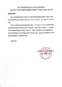 關(guān)于采用深圳市潔凈行業(yè)協(xié)會(huì)團(tuán)體標(biāo)準(zhǔn)《潔凈生產(chǎn)車(chē)間環(huán)境在線(xiàn)監(jiān)測(cè)技術(shù)規(guī)程》T/SZCA 2-2021的聲明