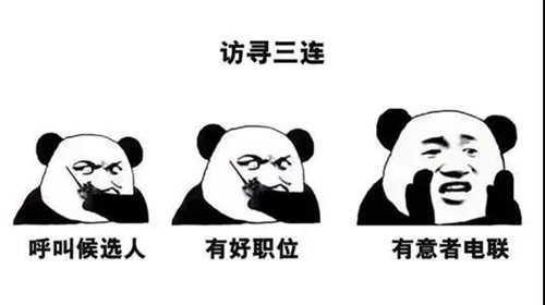招賢納新！期待充滿無數可能的你